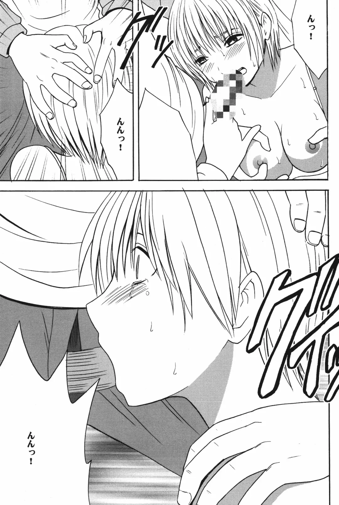 [Crimson] Amai Ichigo Soushuuhen Fhentai - Page 73