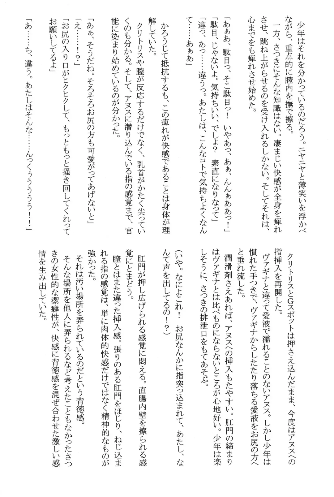 [Crimson] Amai Ichigo Soushuuhen Fhentai - Page 88