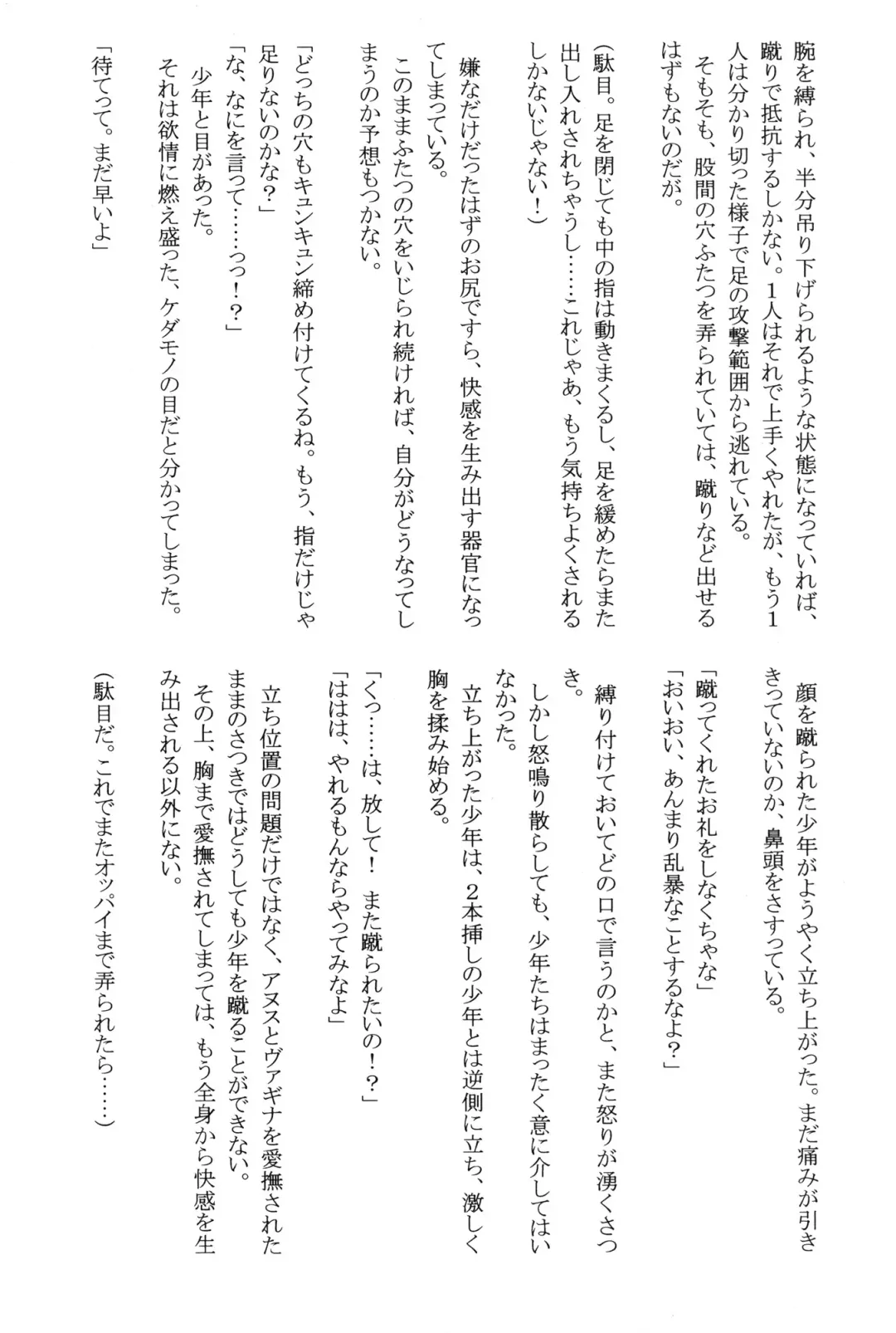 [Crimson] Amai Ichigo Soushuuhen Fhentai - Page 90