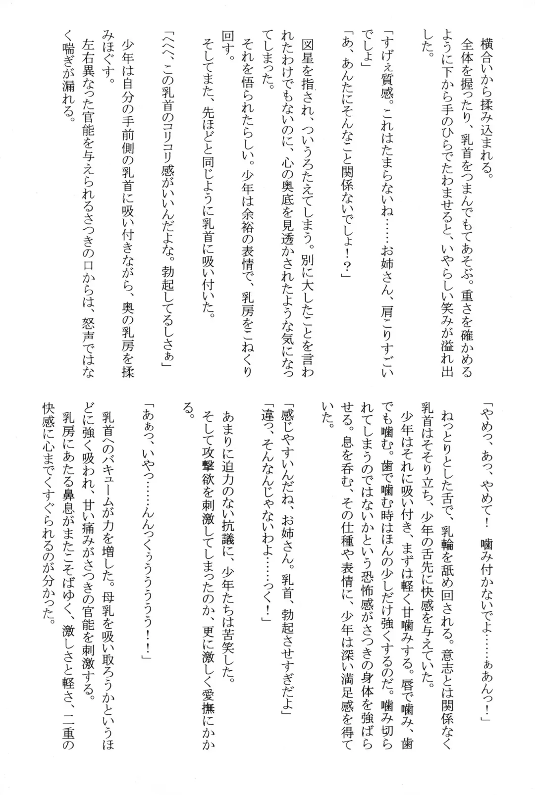 [Crimson] Amai Ichigo Soushuuhen Fhentai - Page 92