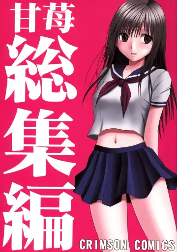 Read [Crimson] Amai Ichigo Soushuuhen - Fhentai