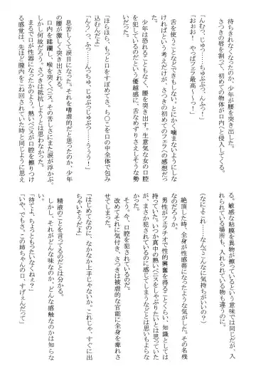 [Crimson] Amai Ichigo Soushuuhen Fhentai - Page 100