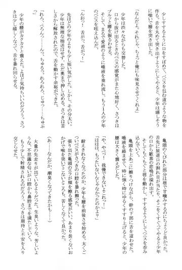 [Crimson] Amai Ichigo Soushuuhen Fhentai - Page 102