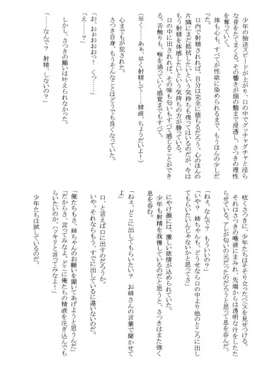 [Crimson] Amai Ichigo Soushuuhen Fhentai - Page 103