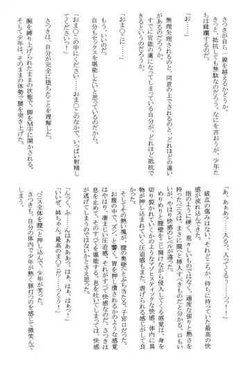 [Crimson] Amai Ichigo Soushuuhen Fhentai - Page 104