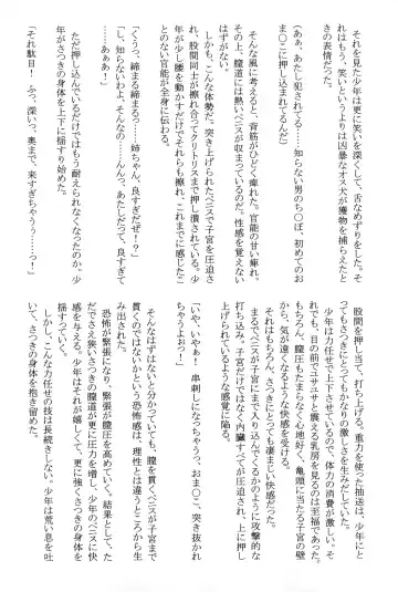 [Crimson] Amai Ichigo Soushuuhen Fhentai - Page 106