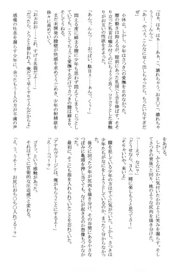 [Crimson] Amai Ichigo Soushuuhen Fhentai - Page 108