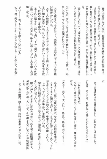 [Crimson] Amai Ichigo Soushuuhen Fhentai - Page 111