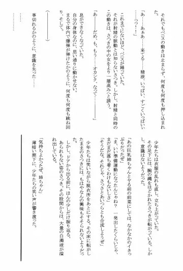 [Crimson] Amai Ichigo Soushuuhen Fhentai - Page 114