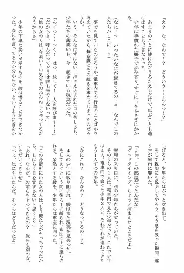 [Crimson] Amai Ichigo Soushuuhen Fhentai - Page 116