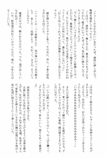 [Crimson] Amai Ichigo Soushuuhen Fhentai - Page 118