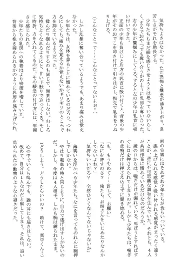 [Crimson] Amai Ichigo Soushuuhen Fhentai - Page 120