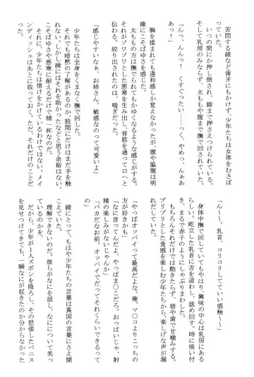 [Crimson] Amai Ichigo Soushuuhen Fhentai - Page 122