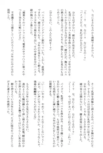 [Crimson] Amai Ichigo Soushuuhen Fhentai - Page 124