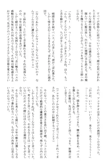 [Crimson] Amai Ichigo Soushuuhen Fhentai - Page 130