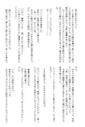 [Crimson] Amai Ichigo Soushuuhen Fhentai - Page 142