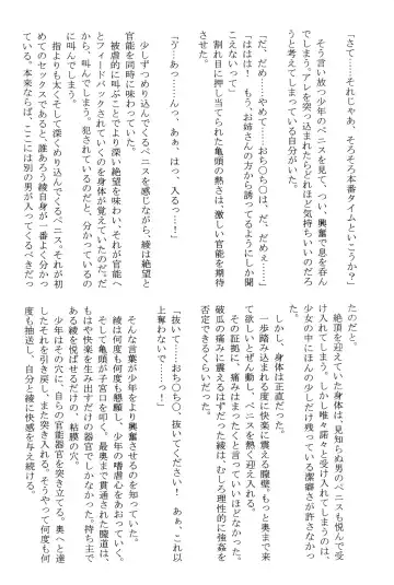 [Crimson] Amai Ichigo Soushuuhen Fhentai - Page 144