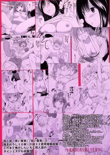 [Crimson] Amai Ichigo Soushuuhen Fhentai - Page 172