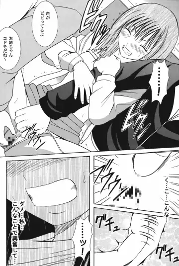 [Crimson] Amai Ichigo Soushuuhen Fhentai - Page 22