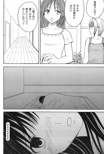 [Crimson] Amai Ichigo Soushuuhen Fhentai - Page 28