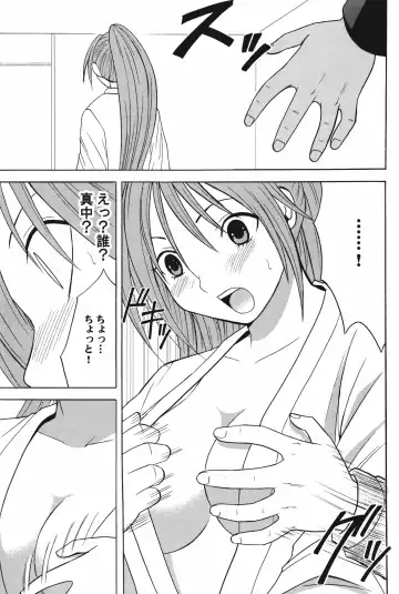 [Crimson] Amai Ichigo Soushuuhen Fhentai - Page 41