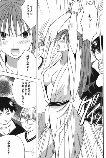 [Crimson] Amai Ichigo Soushuuhen Fhentai - Page 45