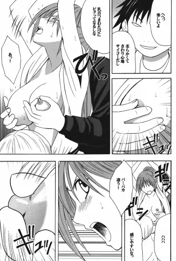 [Crimson] Amai Ichigo Soushuuhen Fhentai - Page 51