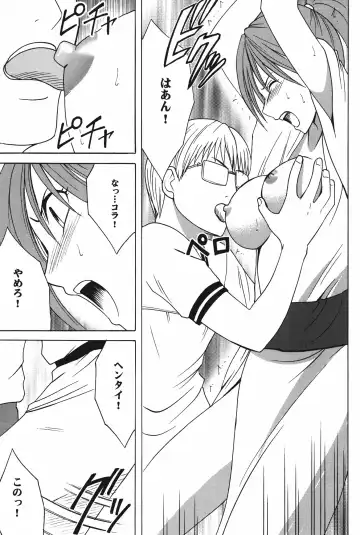 [Crimson] Amai Ichigo Soushuuhen Fhentai - Page 53