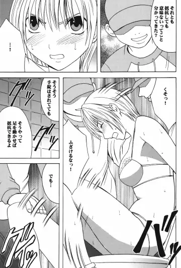 [Crimson] Amai Ichigo Soushuuhen Fhentai - Page 63