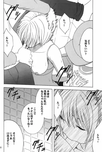 [Crimson] Amai Ichigo Soushuuhen Fhentai - Page 74