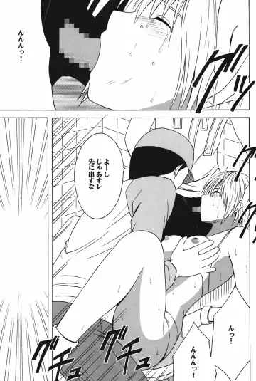 [Crimson] Amai Ichigo Soushuuhen Fhentai - Page 79
