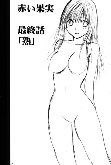 [Crimson] Amai Ichigo Soushuuhen Fhentai - Page 83