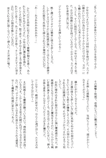 [Crimson] Amai Ichigo Soushuuhen Fhentai - Page 84