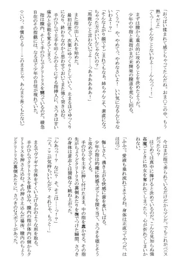 [Crimson] Amai Ichigo Soushuuhen Fhentai - Page 86