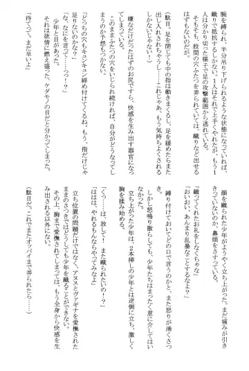 [Crimson] Amai Ichigo Soushuuhen Fhentai - Page 90