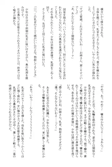 [Crimson] Amai Ichigo Soushuuhen Fhentai - Page 92