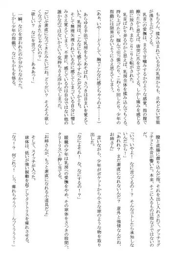 [Crimson] Amai Ichigo Soushuuhen Fhentai - Page 94