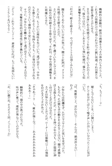 [Crimson] Amai Ichigo Soushuuhen Fhentai - Page 96