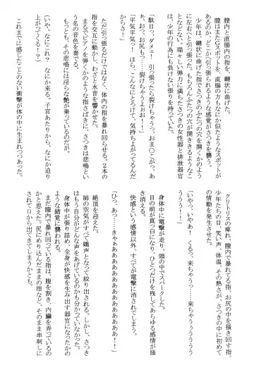 [Crimson] Amai Ichigo Soushuuhen Fhentai - Page 98