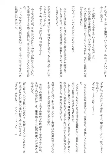 [Crimson] Amai Ichigo Soushuuhen Fhentai - Page 99