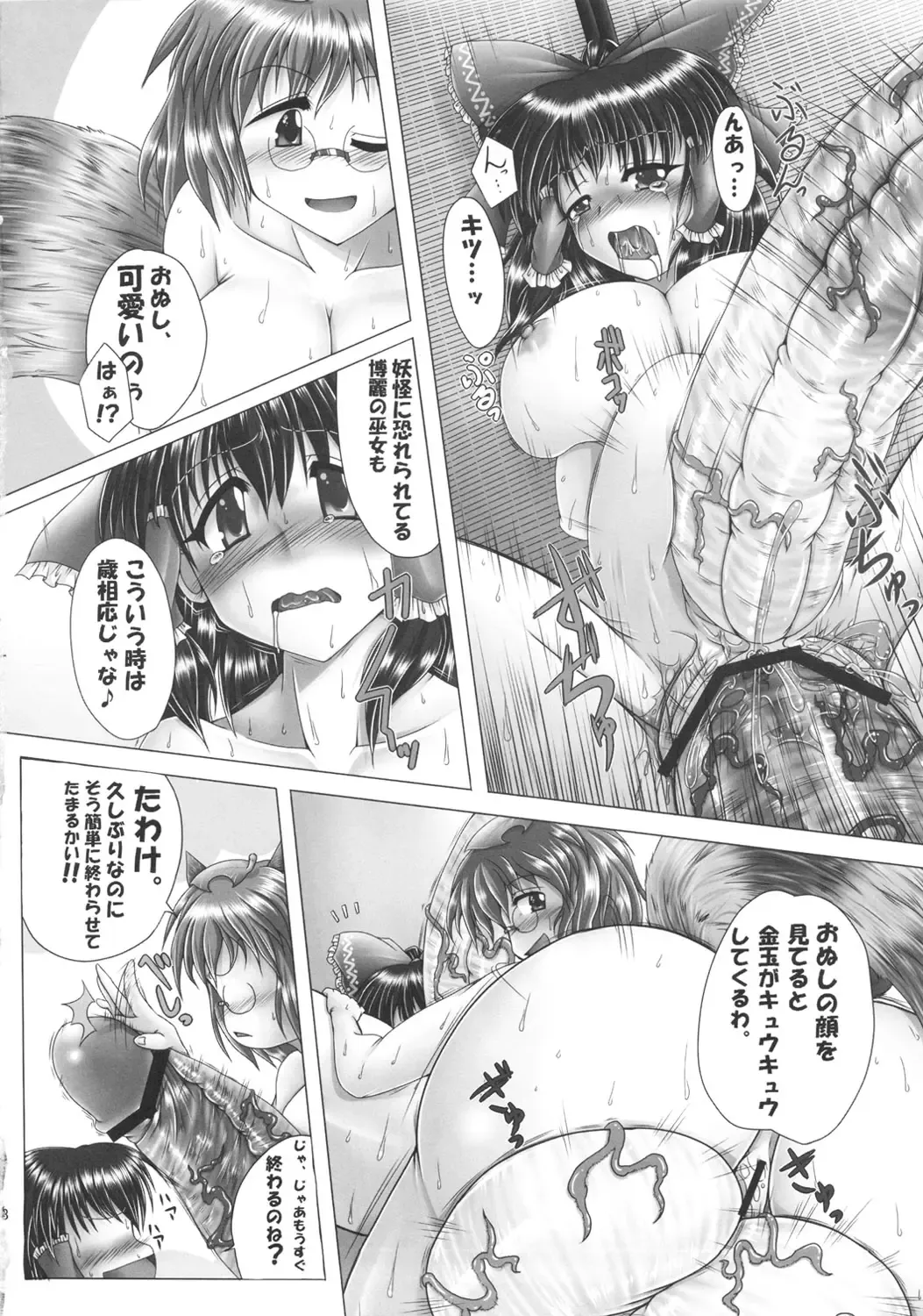 [Ameyama Denshin - Radiohead - Ruuru] Sado no Kokan no Futatsuiwa Fhentai - Page 27