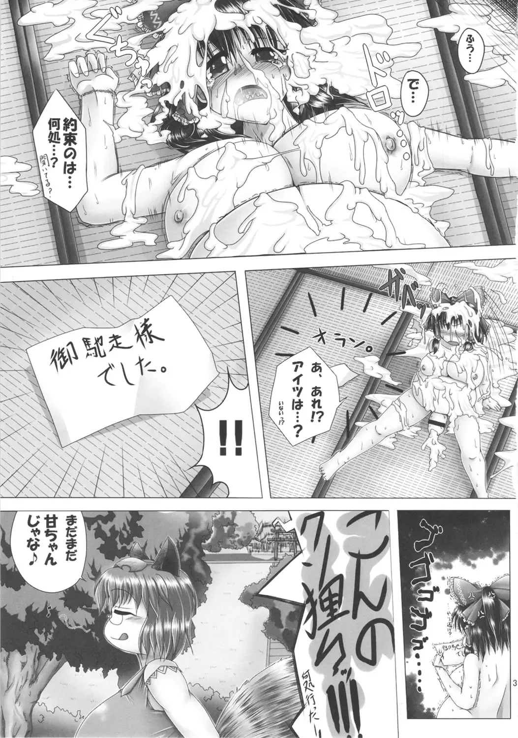 [Ameyama Denshin - Radiohead - Ruuru] Sado no Kokan no Futatsuiwa Fhentai - Page 30