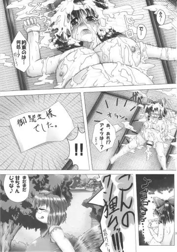 [Ameyama Denshin - Radiohead - Ruuru] Sado no Kokan no Futatsuiwa Fhentai - Page 30