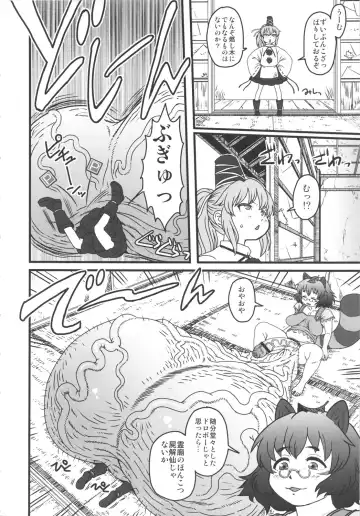 [Ameyama Denshin - Radiohead - Ruuru] Sado no Kokan no Futatsuiwa Fhentai - Page 5