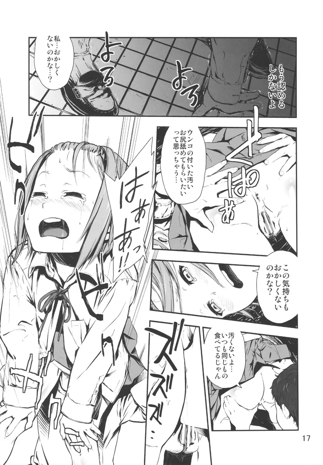 [Fujibayashi Haru] LOVELESS -a count of sechs- Fhentai - Page 16