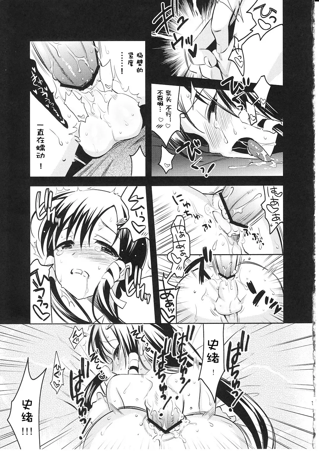 [Aogiri Penta - Saikawa Yusa] ALPINIST! Fhentai - Page 13