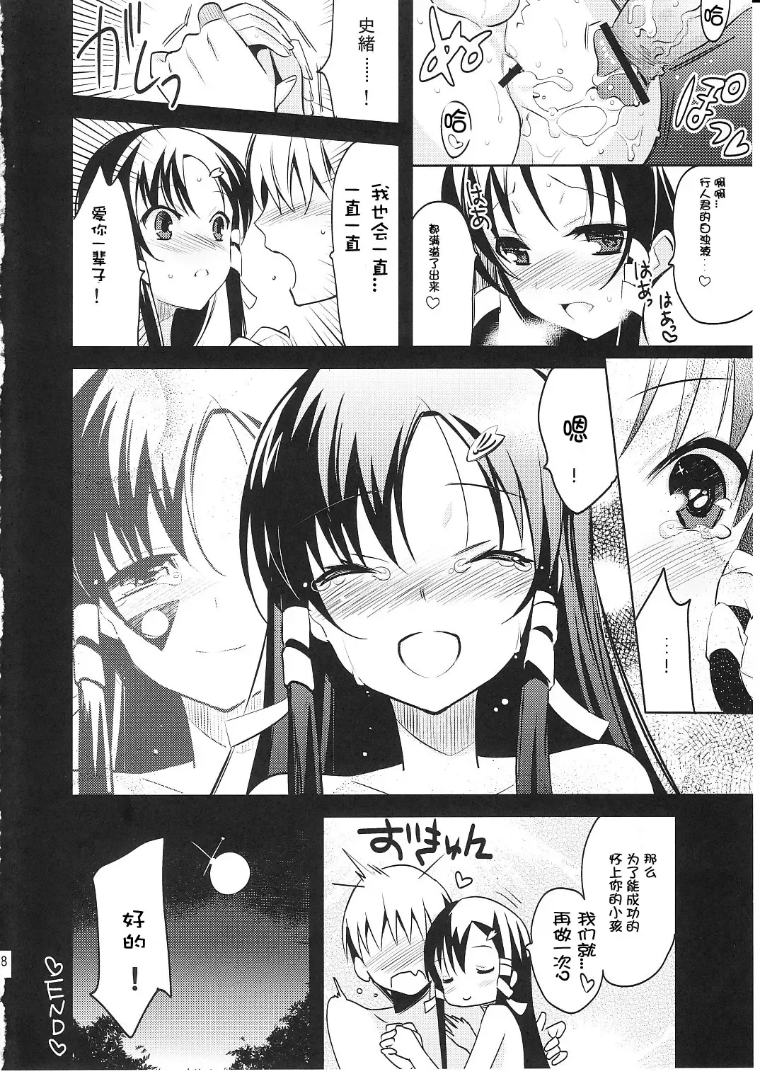 [Aogiri Penta - Saikawa Yusa] ALPINIST! Fhentai - Page 18