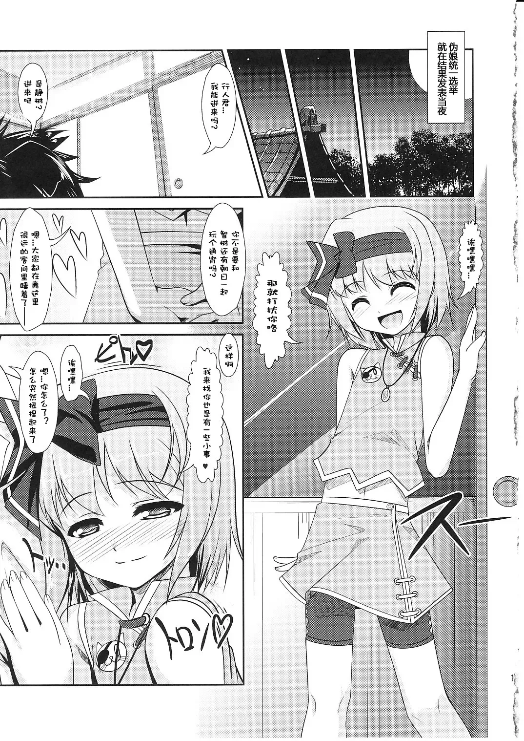 [Aogiri Penta - Saikawa Yusa] ALPINIST! Fhentai - Page 19