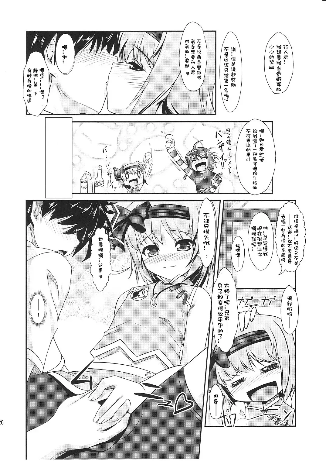 [Aogiri Penta - Saikawa Yusa] ALPINIST! Fhentai - Page 20