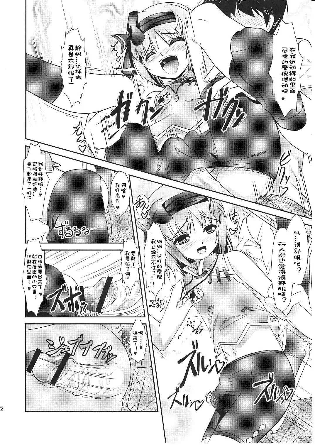 [Aogiri Penta - Saikawa Yusa] ALPINIST! Fhentai - Page 22